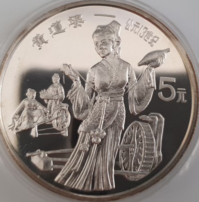 China 5 Yuan 1989 China Mint Huan Dao Po