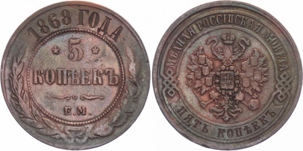 Russland 5 Kopeken 1868 - Alexander II., 1855 - 1881
