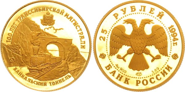 Russland 25 Rubel 1994 - Baikal Eisenbahntunnel