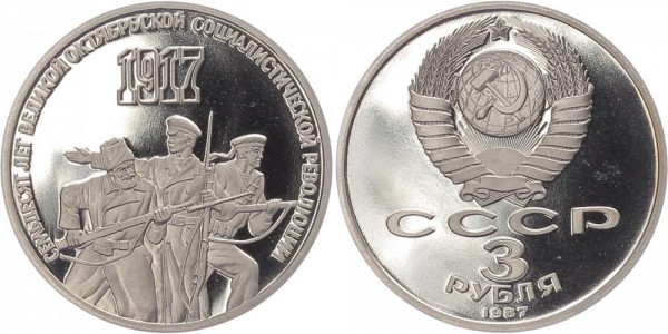 Sowjetunion 3 Rubel 1987 - 70 Jahre Oktoberrevolution PP