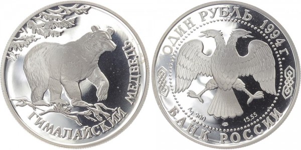 Russland 1 Rubel 1994 - Kragenbär
