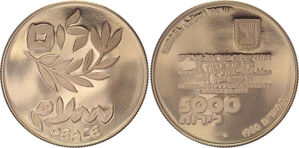 Israel 5000 Lirot 1980 32. Unabhängigkeitstag - 32nd Anniversary of Independence Peace