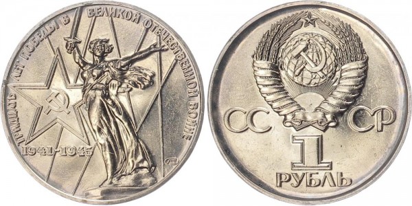 Sowjetunion 1 Rubel 1975 - 30 Jahre Sieg 2. Weltkrieg PP Novodel