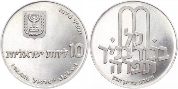 Israel 10 Lirot 1970 - Pidyon Haben (1st edition)