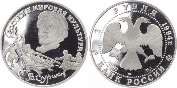 Russland 3 Rubel 1994 - V. V. Surikov