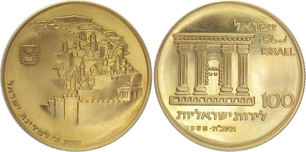 Israel 100 Lirot 1968 20th Anniversary of Independence - Jerusalem