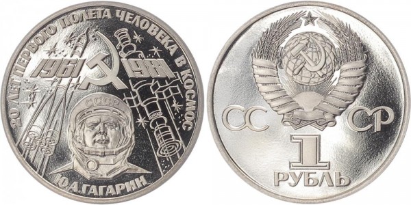 Sowjetunion 1 Rubel 1981 - 20. Jahrestag Weltraumflug Gagarin original PP