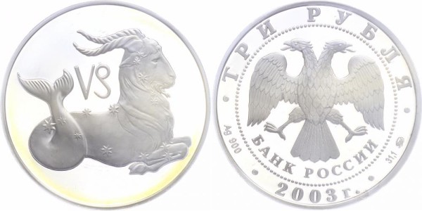 Russland 3 Rubel 2003 - Zodiac