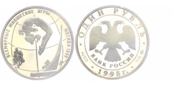Russland 1 Rubel 1998 - Hochsprung