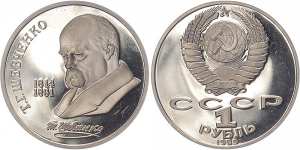 Sowjetunion 1 Rubel 1989 - Taras G. Shevchenko PP
