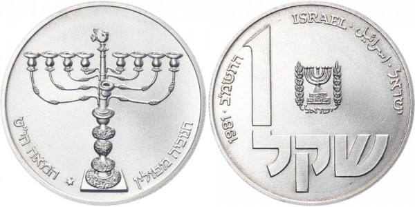 Israel 1 Sheqel 1981 - Hanukka