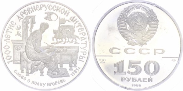 Russland/UdSSR 150 Rubel 1988 - Epos des Großfürsten Igor.