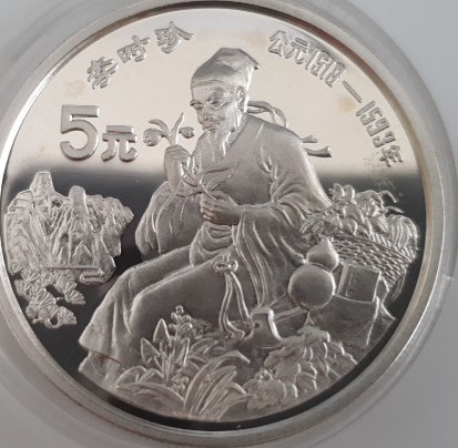 China 5 Yuan 1990 China Mint Li Shizhen - Medizin