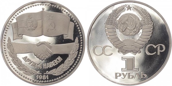 Sowjetunion 1 Rubel 1981 - Russisch-bulgarische Freundschaft PP