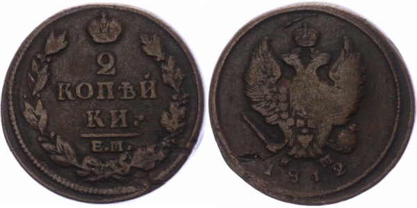 Russland 2 Kopeken 1812 Ekaterinburg Alexander I., 1801-1825