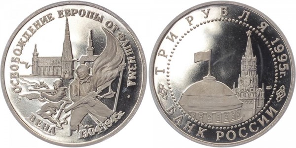Russland 3 Rubel 1995 - Einnahme von Wien PP