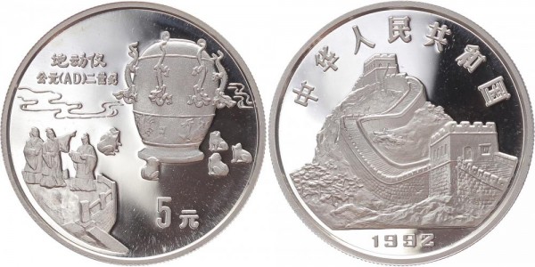 China 5 Yuan 1992 - Seismograph