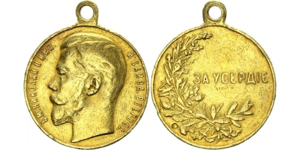 Russland Verdienstmedaille oJ (um 1894) - Nikolaus II., Fleißprämie