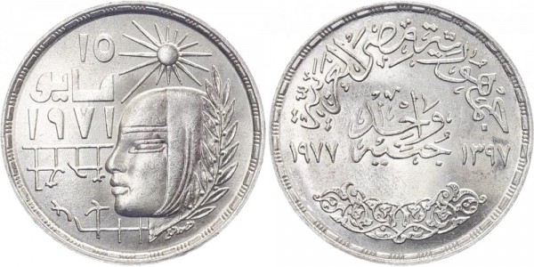 Ägypten 1 Pfund 1977 - Revolution