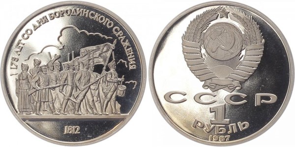 Sowjetunion 1 Rubel 1987 - Schlacht von Borodino, Soldaten PP originalverschweißt