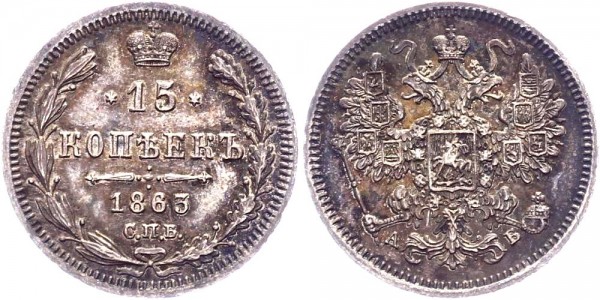 Russland 15 Kopeken 1863