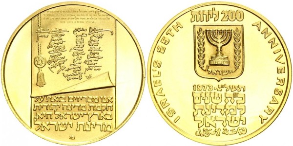 Israel 200 Lirot 1973 - 25th Anniversary of Independence